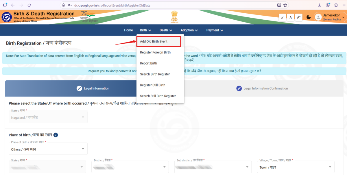 online-birth-certificate-india-crs-portal